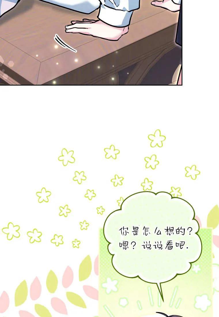 黑幕虎鲸宝宝 第18话 第55页
