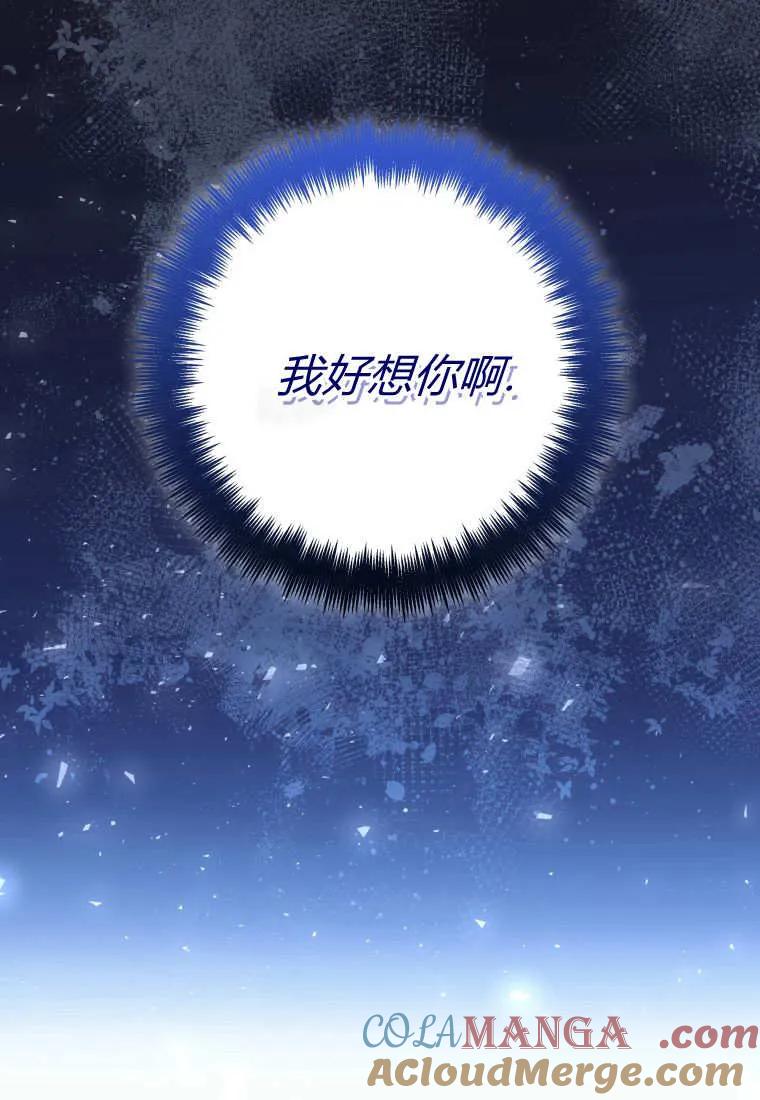 黑幕虎鲸宝宝 第18话 第109页