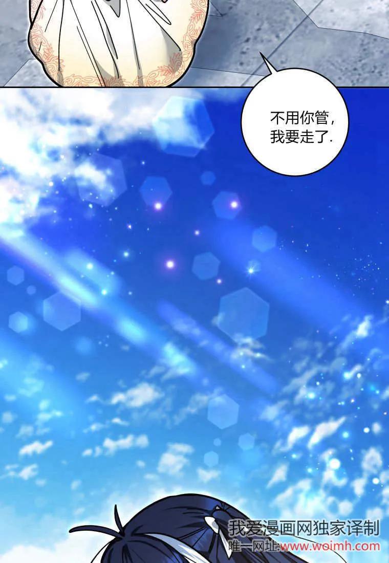 黑幕虎鲸宝宝 第18话 第104页
