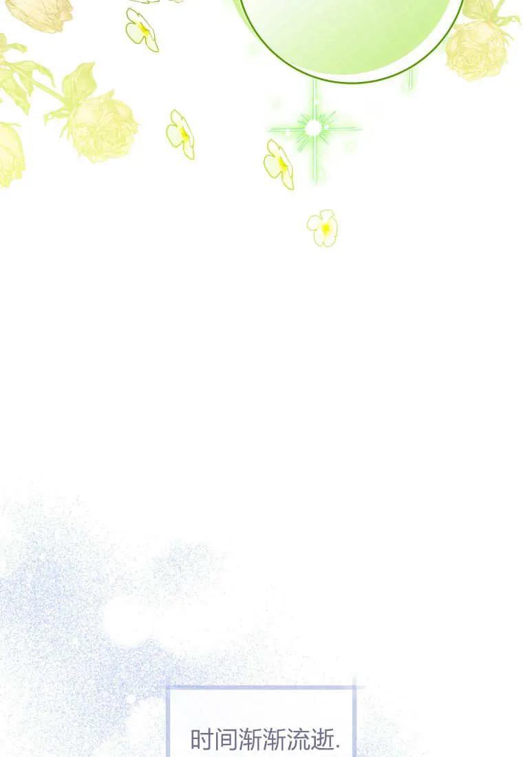 黑幕虎鲸宝宝 第18话 第47页