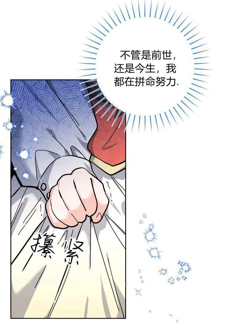 黑幕虎鲸宝宝 第18话 第102页