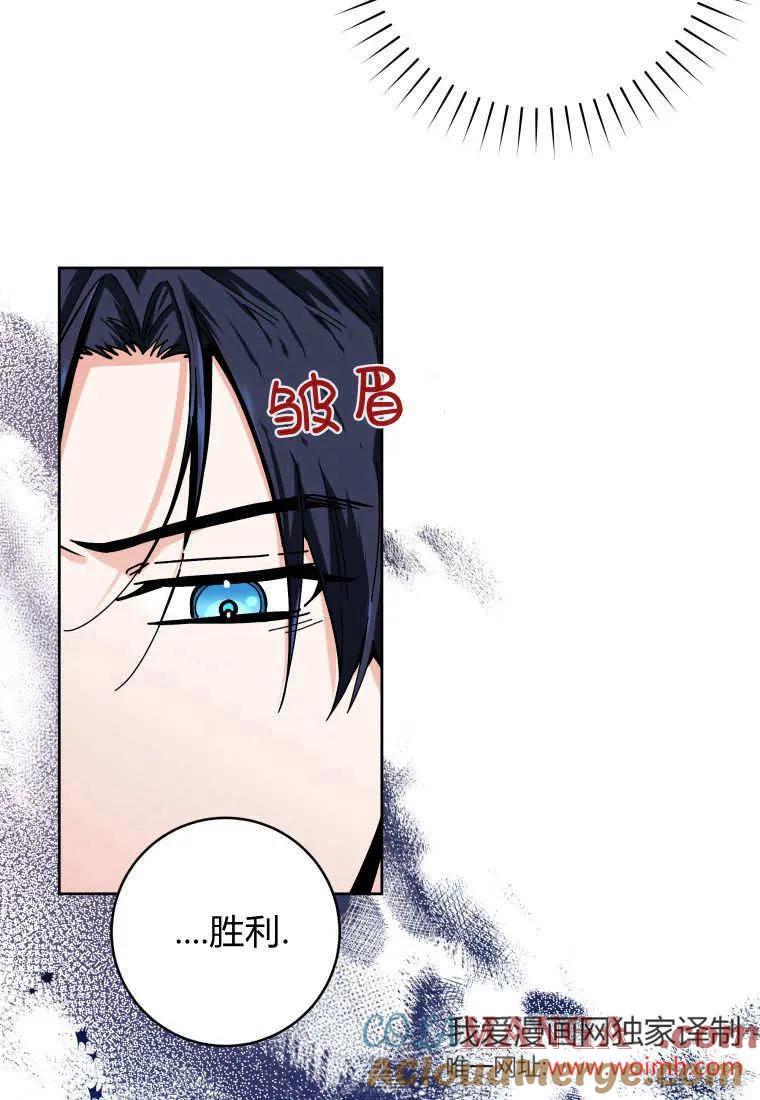 黑幕虎鲸宝宝 第18话 第89页