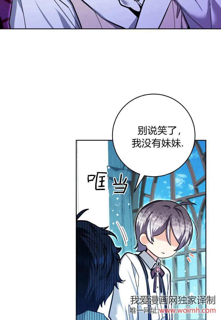 黑幕虎鲸宝宝 第18话 第62页