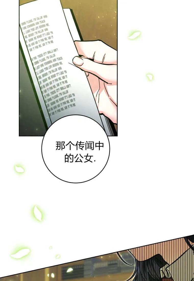 黑幕虎鲸宝宝 第18话 第67页