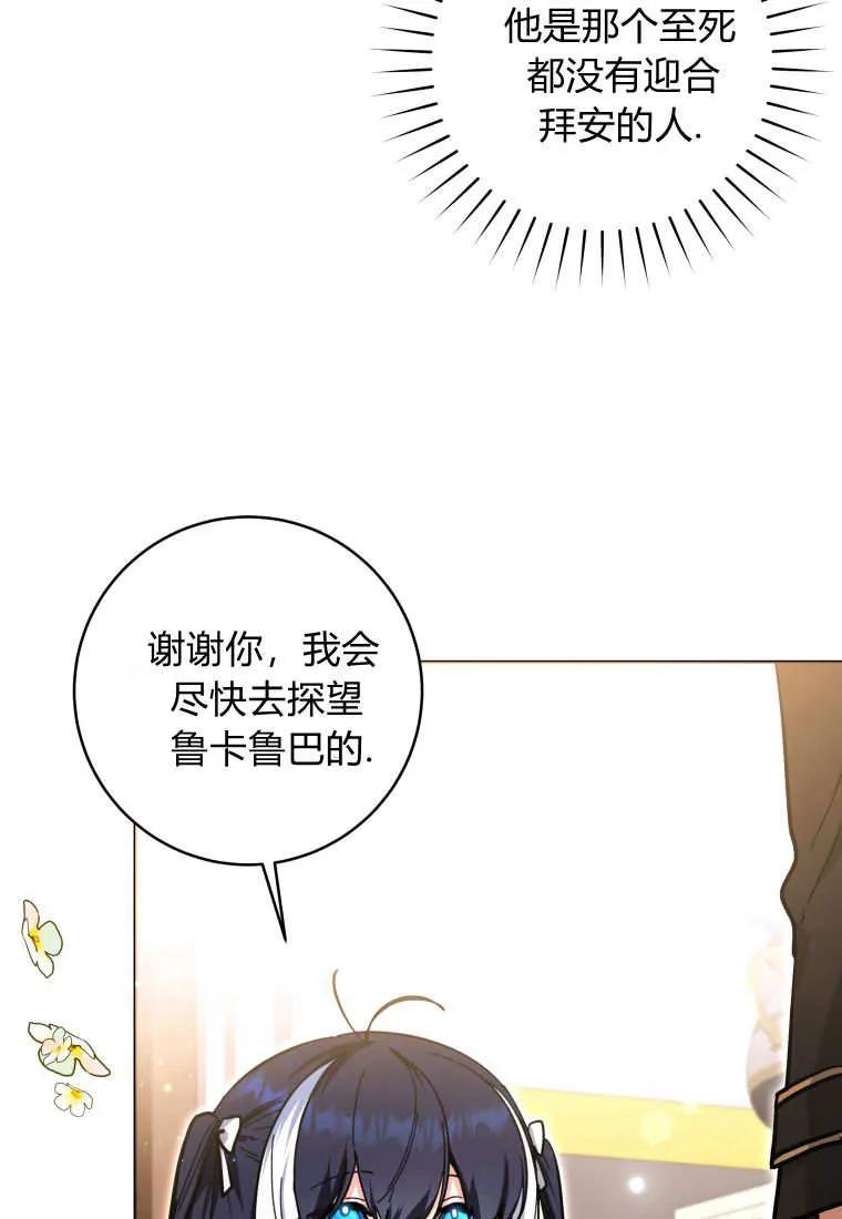 黑幕虎鲸宝宝 第18话 第44页
