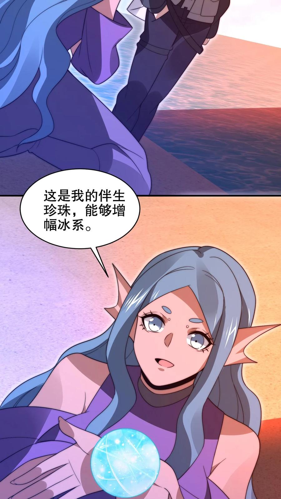 《空间系老六，末世先囤一万吨猪肉》第201话 陈洛大忽悠！ 第22页