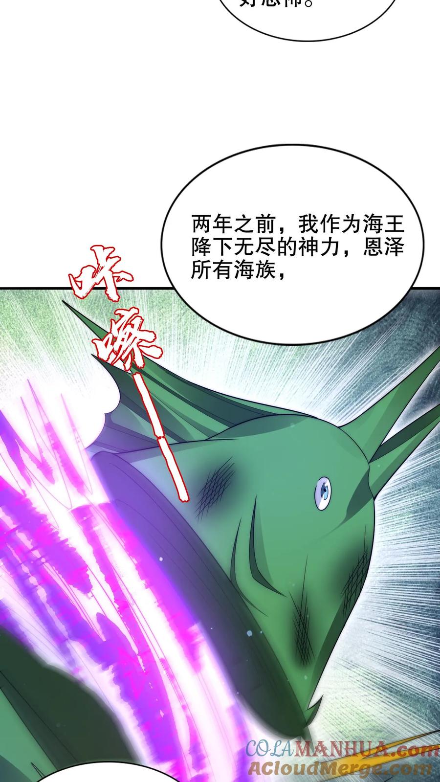 《空间系老六，末世先囤一万吨猪肉》第201话 陈洛大忽悠！ 第13页