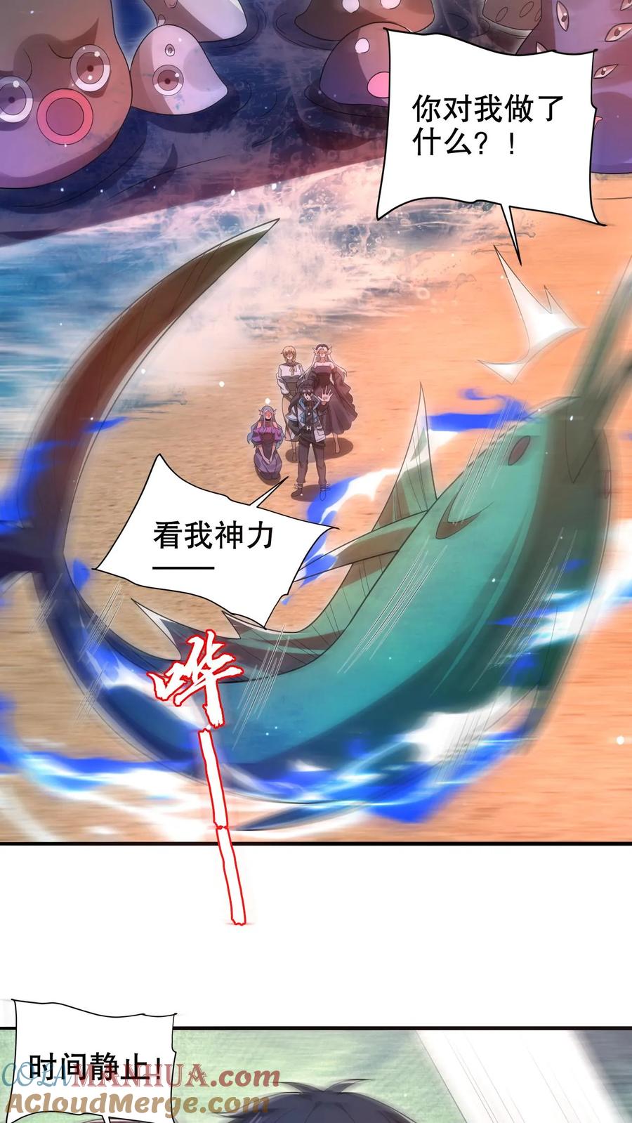 《空间系老六，末世先囤一万吨猪肉》第201话 陈洛大忽悠！ 第9页