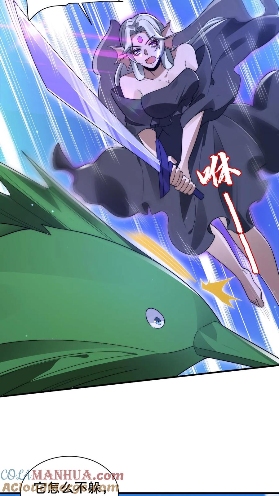 《空间系老六，末世先囤一万吨猪肉》第201话 陈洛大忽悠！ 第11页