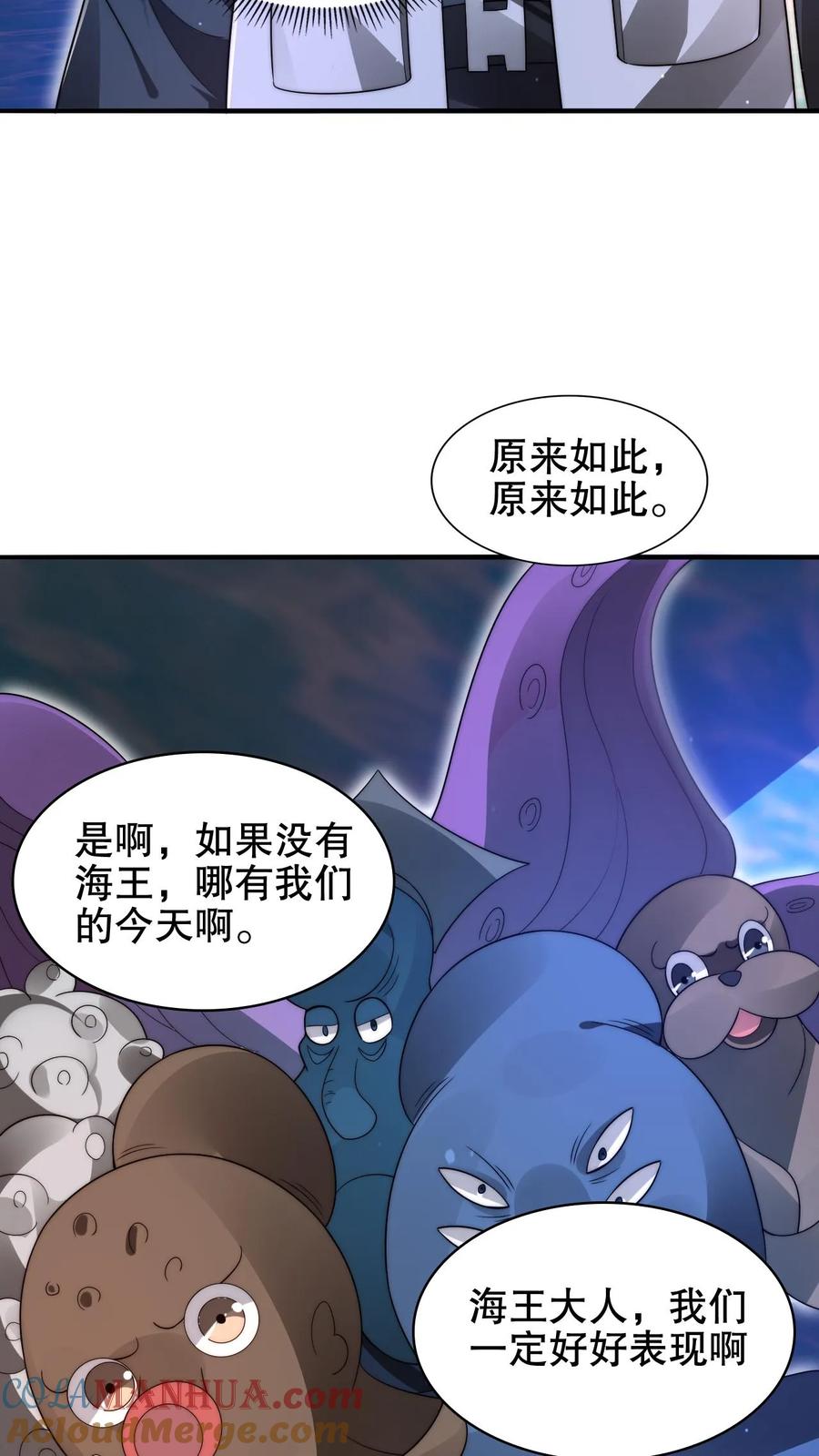 《空间系老六，末世先囤一万吨猪肉》第201话 陈洛大忽悠！ 第15页