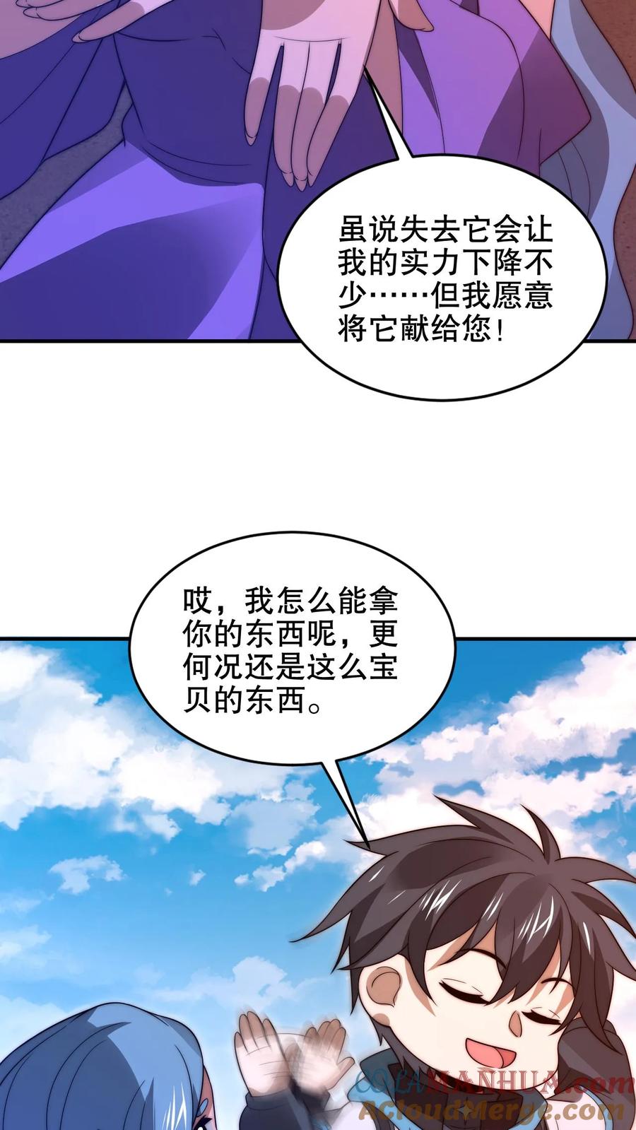《空间系老六，末世先囤一万吨猪肉》第201话 陈洛大忽悠！ 第23页