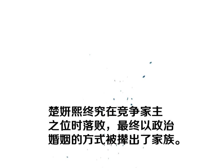 月影剑帝 第6话 您要与我打赌吗 第99页