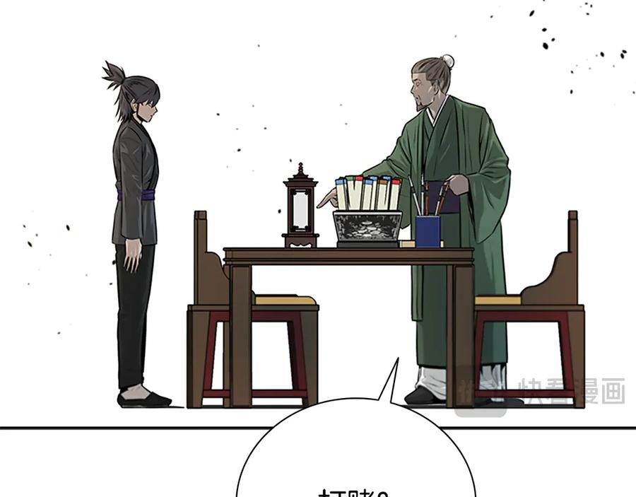 月影剑帝 第6话 您要与我打赌吗 第187页