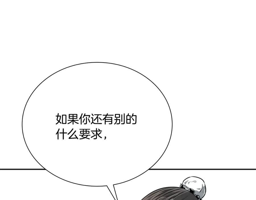 月影剑帝 第6话 您要与我打赌吗 第166页