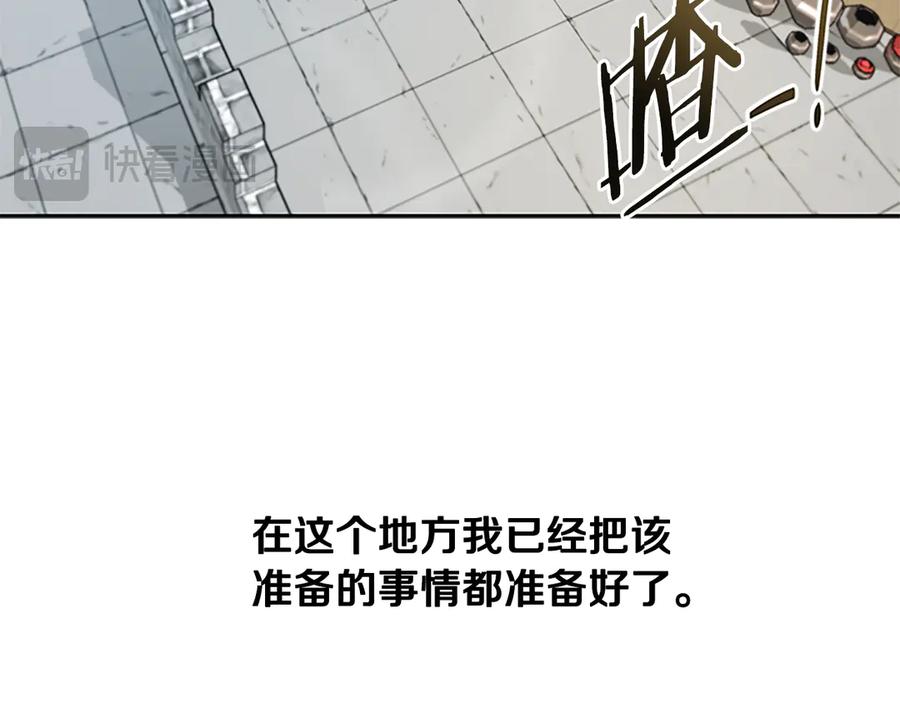 月影剑帝 第6话 您要与我打赌吗 第139页