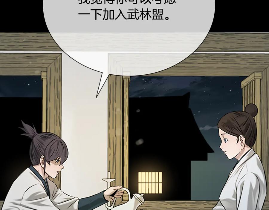 月影剑帝 第6话 您要与我打赌吗 第116页