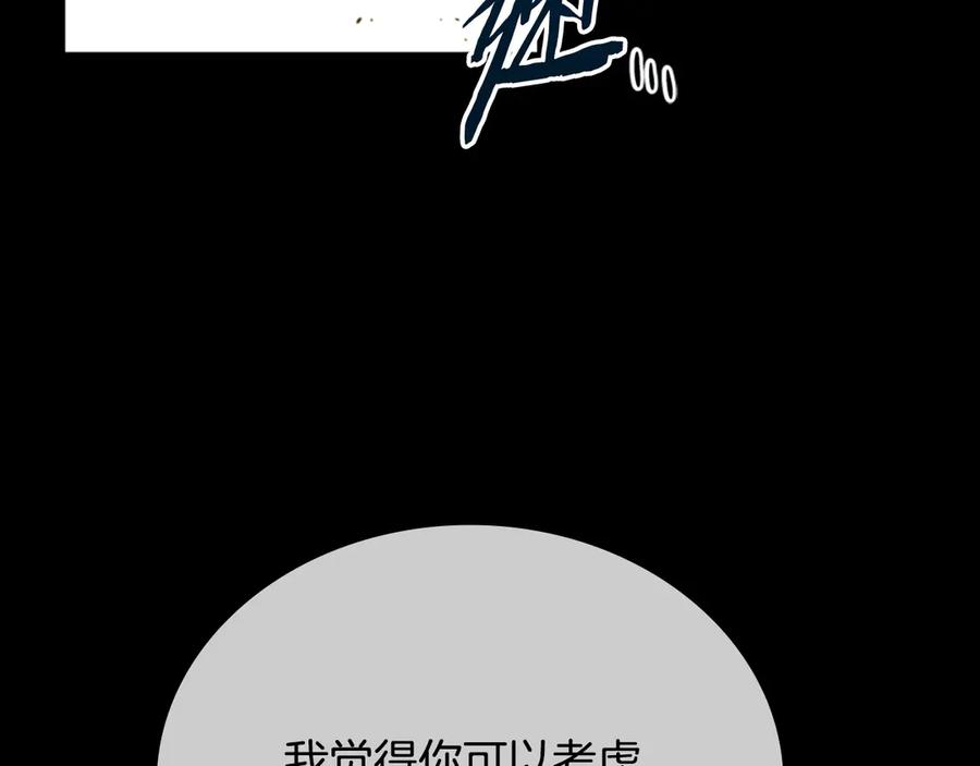月影剑帝 第6话 您要与我打赌吗 第115页