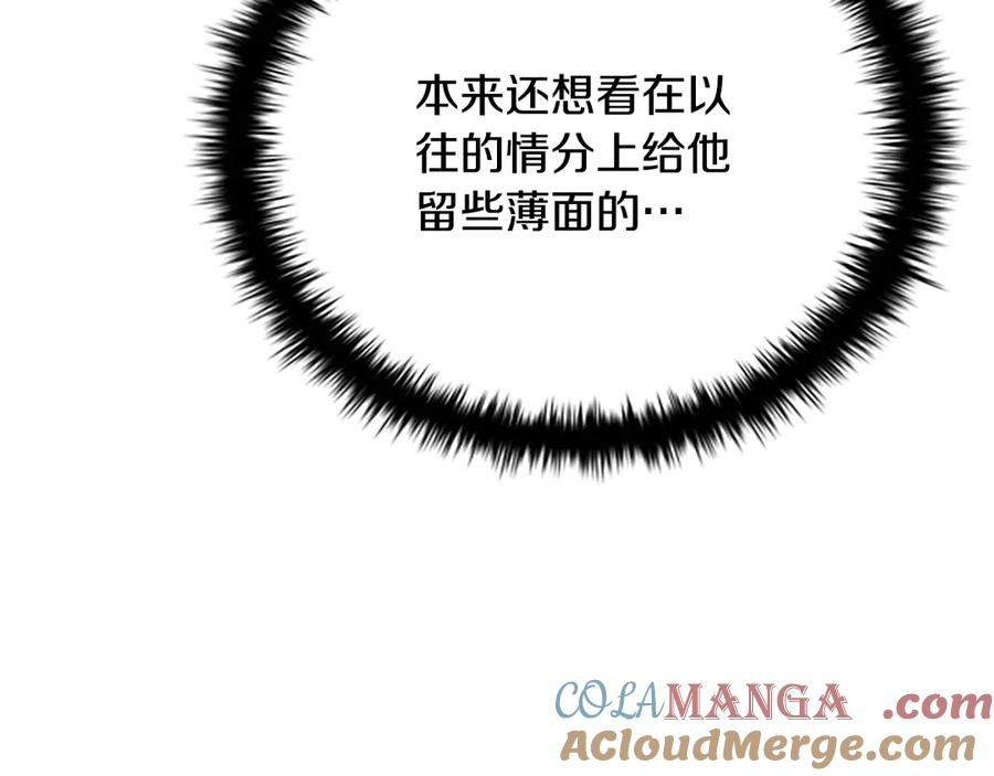 月影剑帝 第6话 您要与我打赌吗 第185页