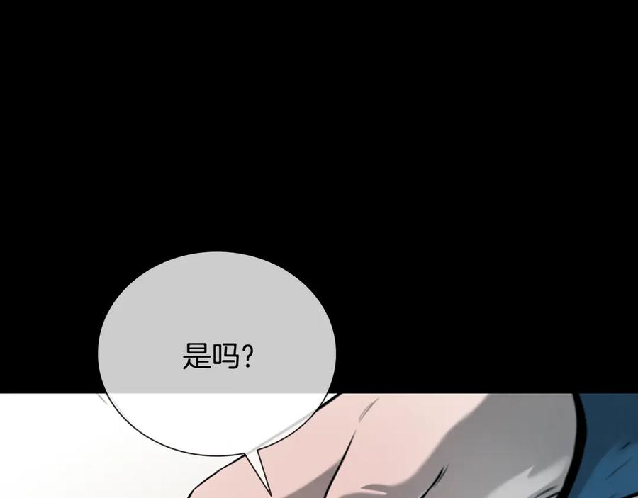 月影剑帝 第6话 您要与我打赌吗 第111页