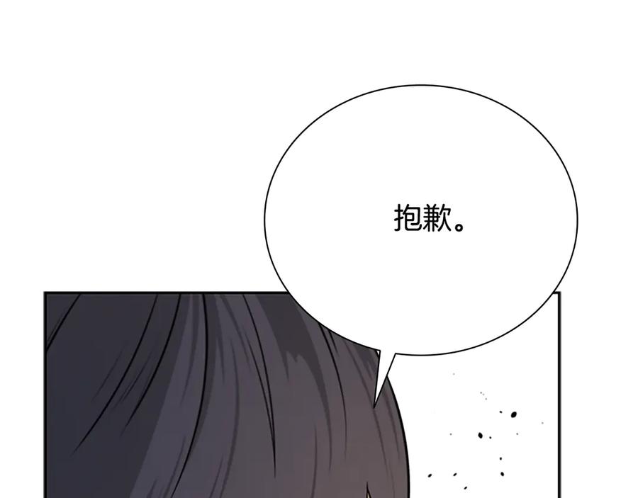 月影剑帝 第6话 您要与我打赌吗 第158页