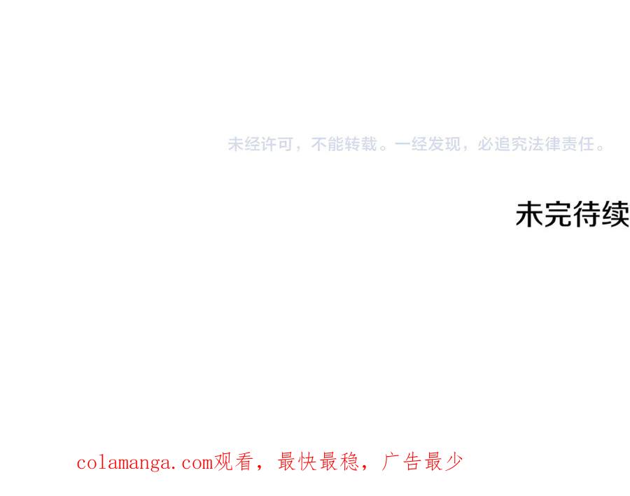 月影剑帝 第6话 您要与我打赌吗 第206页