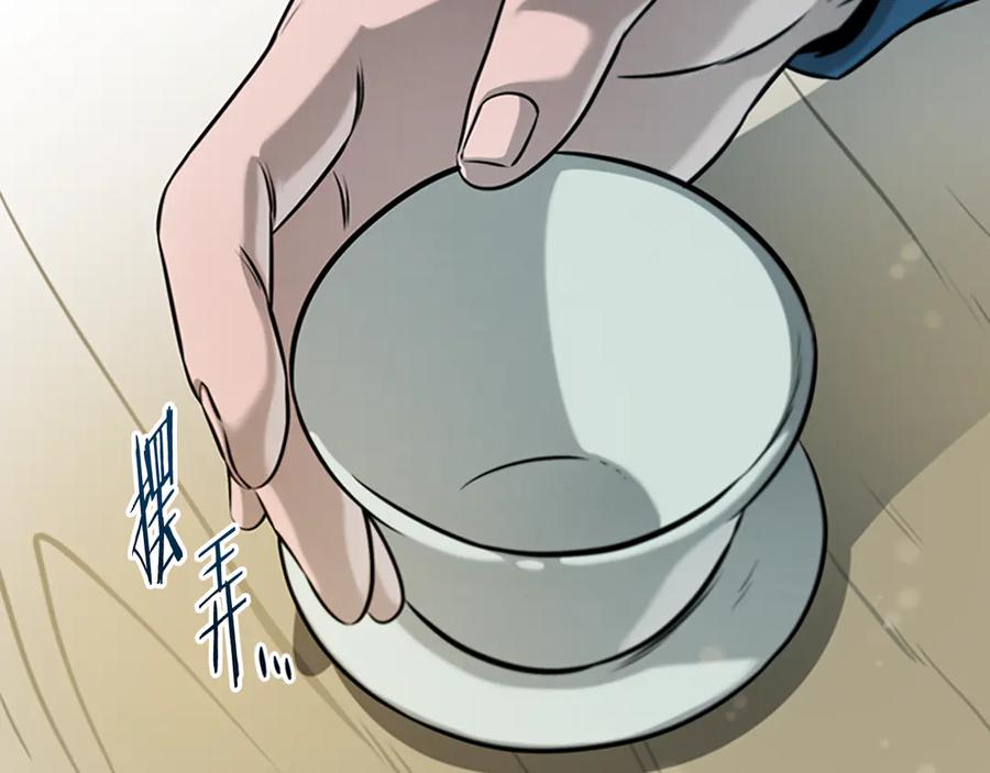 月影剑帝 第6话 您要与我打赌吗 第112页