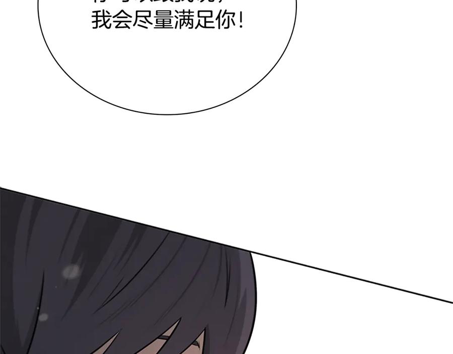 月影剑帝 第6话 您要与我打赌吗 第168页