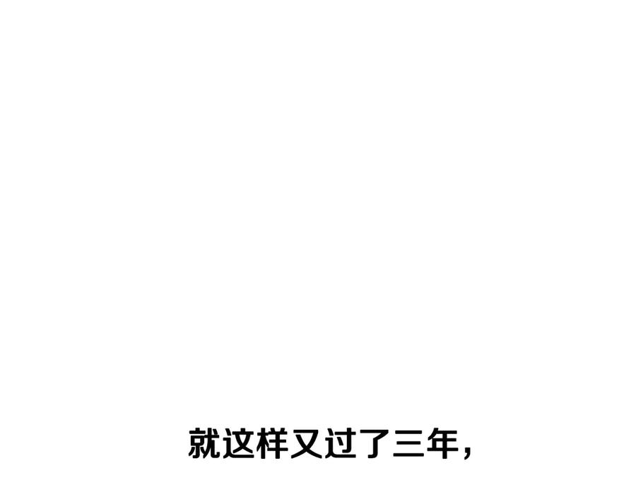 月影剑帝 第6话 您要与我打赌吗 第98页