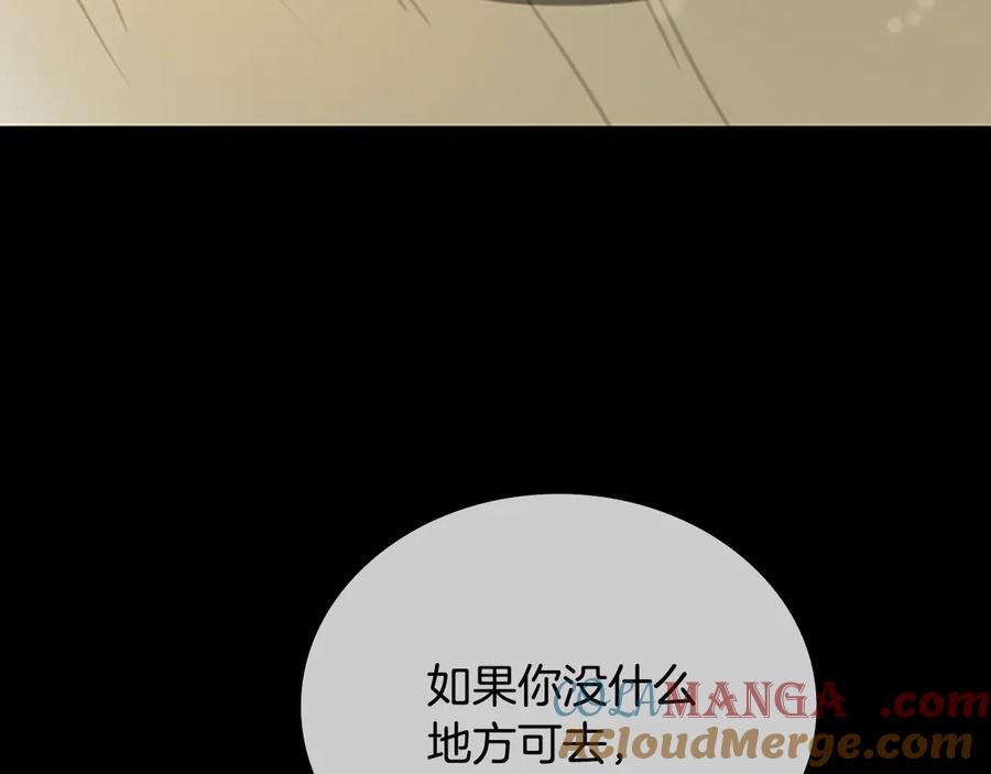 月影剑帝 第6话 您要与我打赌吗 第113页