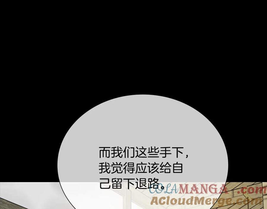 月影剑帝 第6话 您要与我打赌吗 第109页