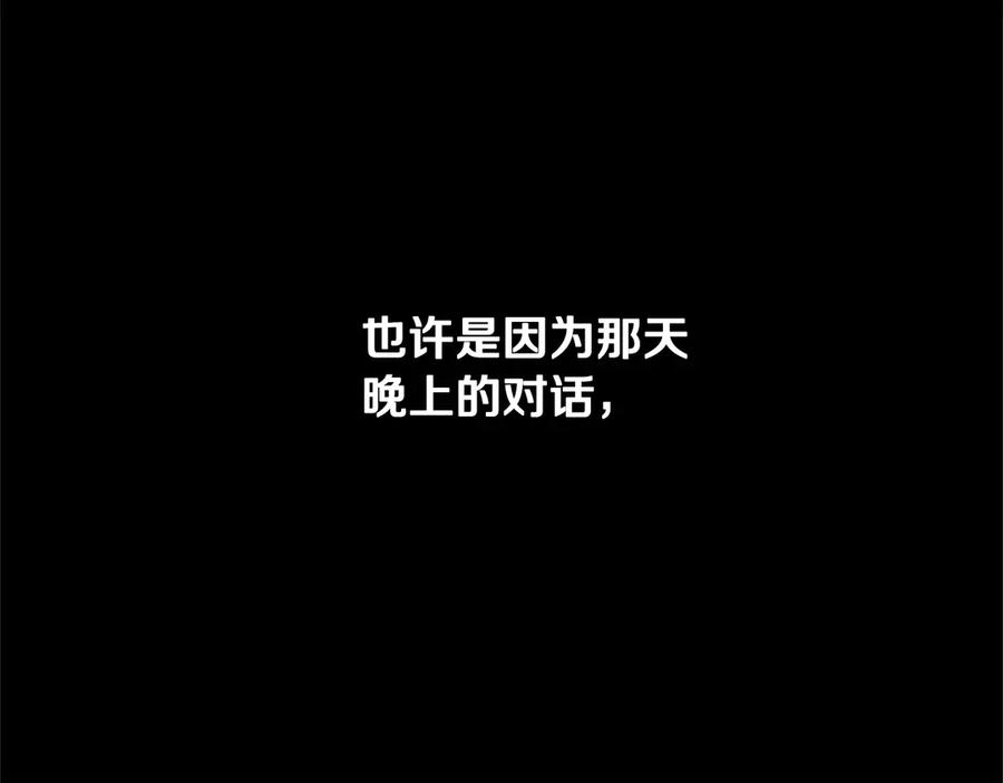 月影剑帝 第6话 您要与我打赌吗 第131页