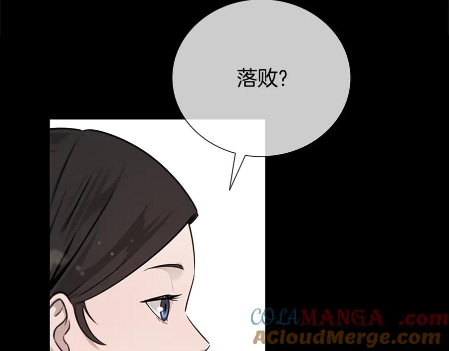 月影剑帝 第6话 您要与我打赌吗 第105页