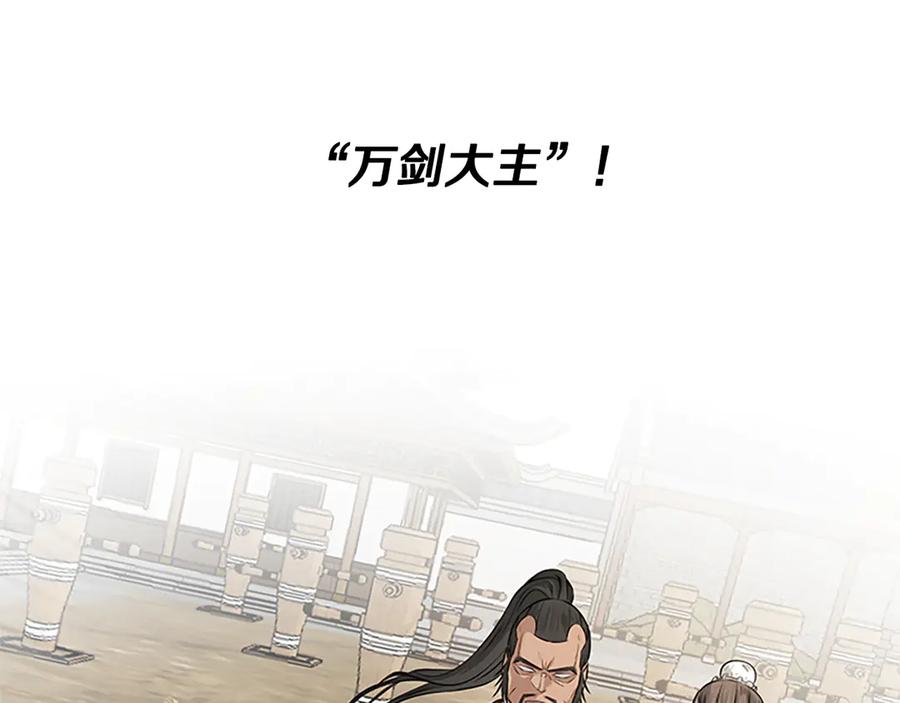 月影剑帝 第6话 您要与我打赌吗 第202页