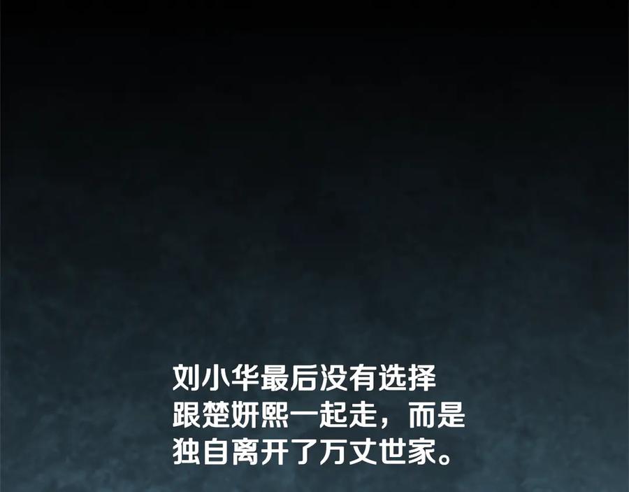月影剑帝 第6话 您要与我打赌吗 第132页