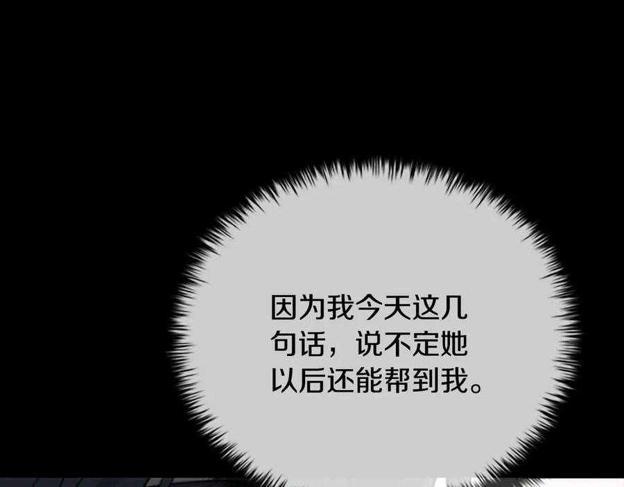 月影剑帝 第6话 您要与我打赌吗 第126页