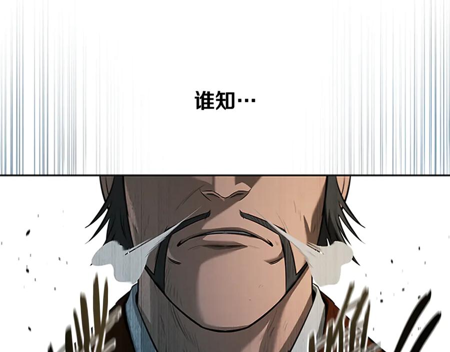 月影剑帝 第6话 您要与我打赌吗 第195页