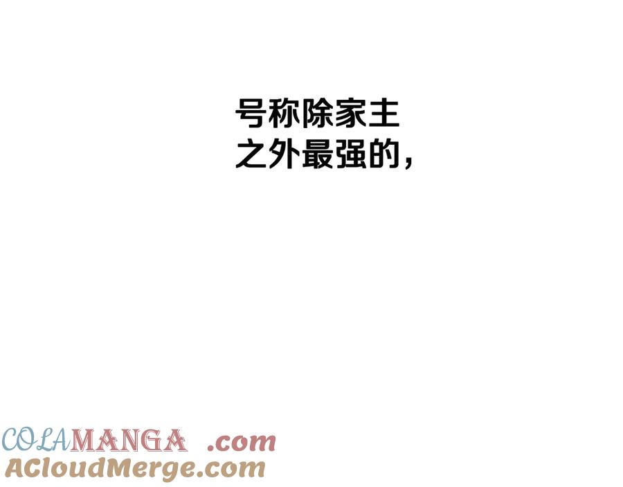 月影剑帝 第6话 您要与我打赌吗 第201页