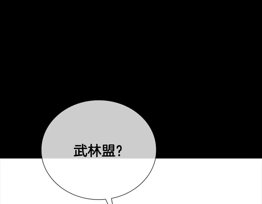 月影剑帝 第6话 您要与我打赌吗 第118页