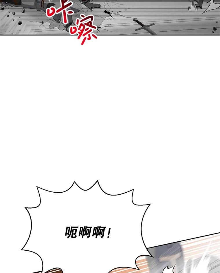 恶女今天也很快乐 94.大乱斗 第84页