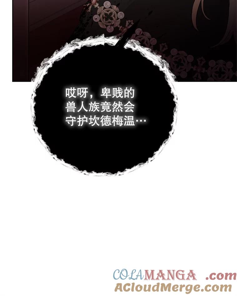 恶女今天也很快乐 94.大乱斗 第89页