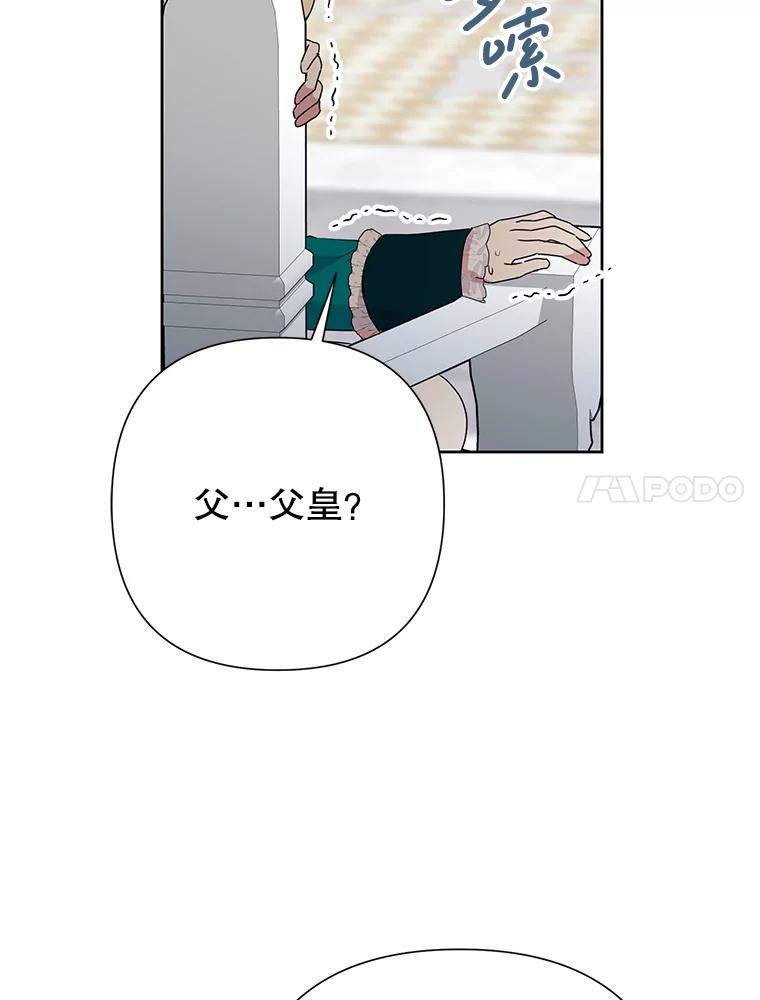 恶女今天也很快乐 94.大乱斗 第95页