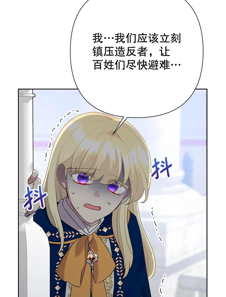 恶女今天也很快乐 94.大乱斗 第96页