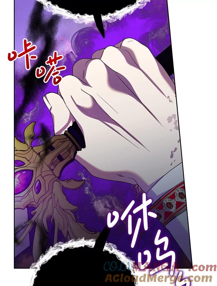 恶女今天也很快乐 94.大乱斗 第93页