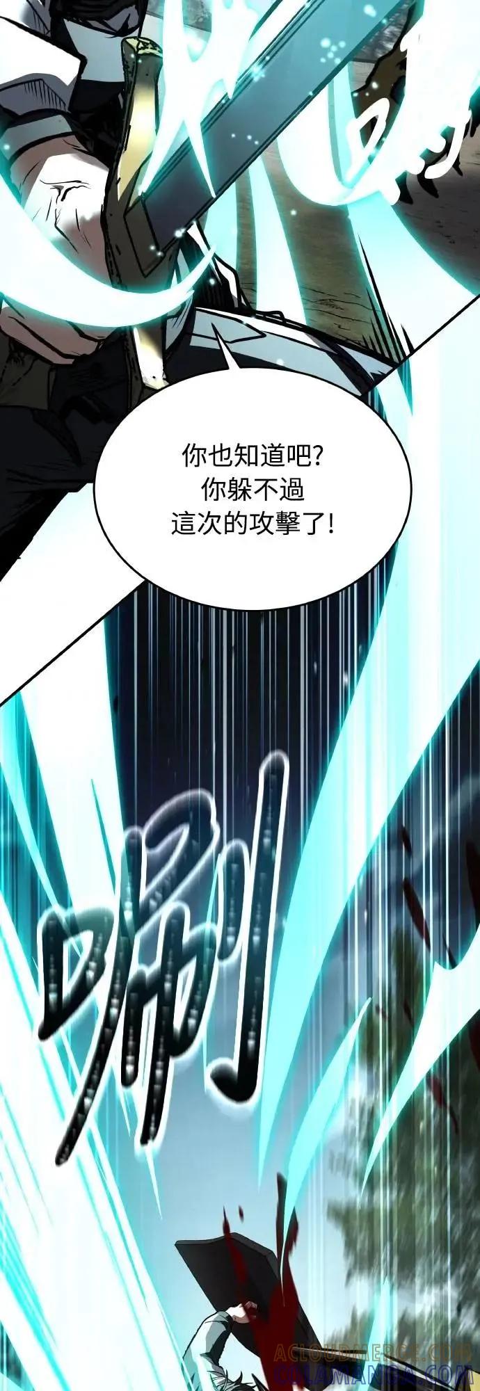 《特性废角金战士》第35话 第33页