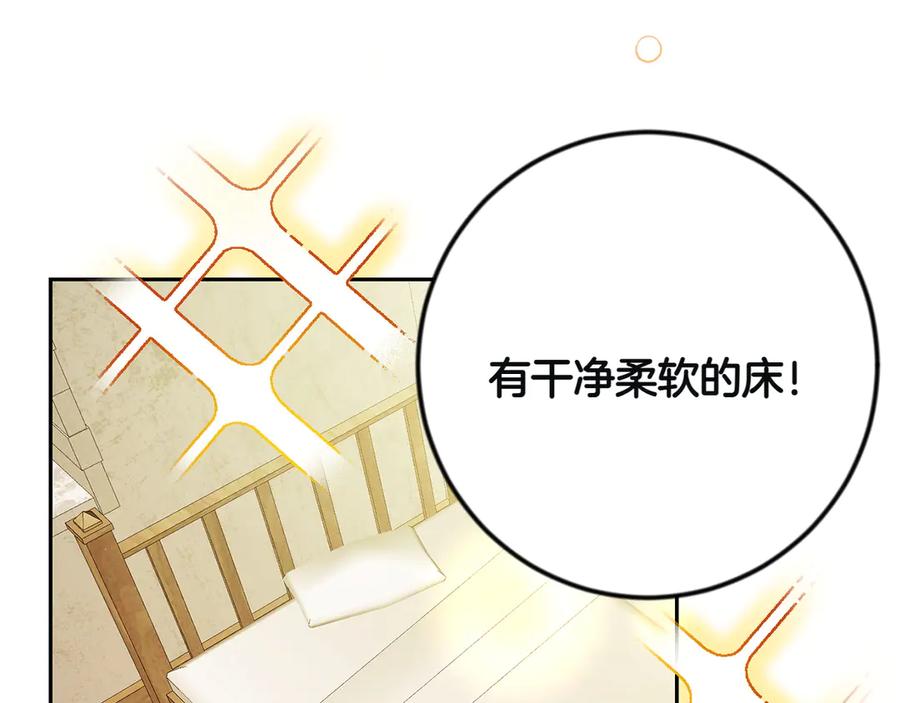 《和猛虎大人的恋爱旅行》第6话 营销手段 第12页
