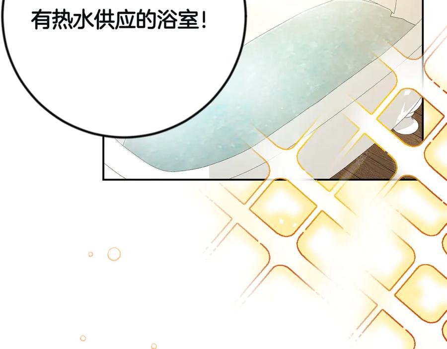 《和猛虎大人的恋爱旅行》第6话 营销手段 第16页