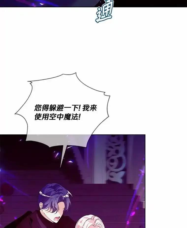 《龙套大公子妃的花路人生》63.龙复活了（本季完） 第107页