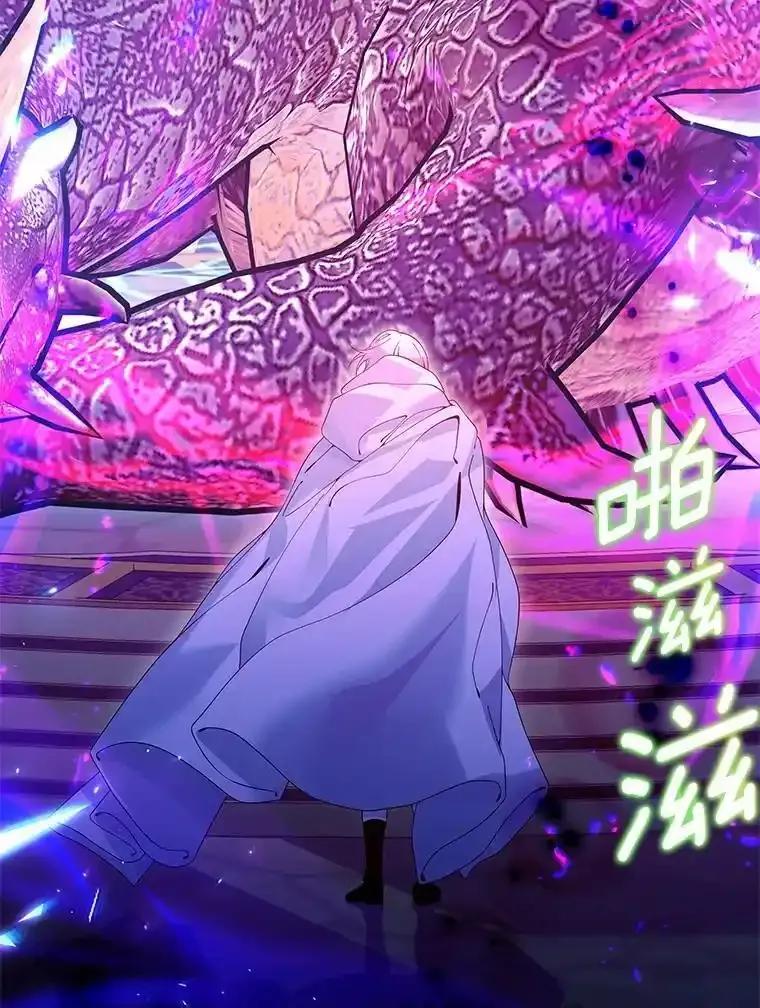 《龙套大公子妃的花路人生》63.龙复活了（本季完） 第95页