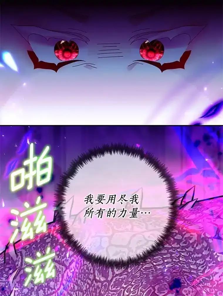 《龙套大公子妃的花路人生》63.龙复活了（本季完） 第94页