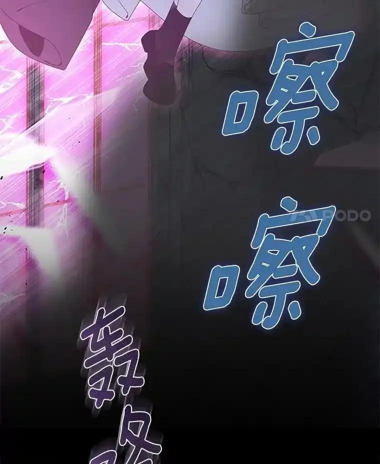 《龙套大公子妃的花路人生》63.龙复活了（本季完） 第110页